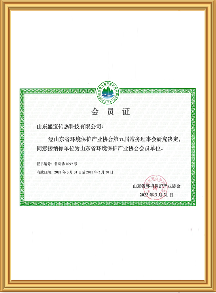 山東省環(huán)境保護(hù)產(chǎn)業(yè)協(xié)會(huì)會(huì)員單位